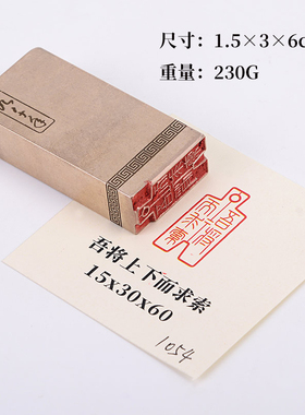 吾将上下而求索1.536cm金石篆刻铜制闲章实心黄铜印章仿古铜
