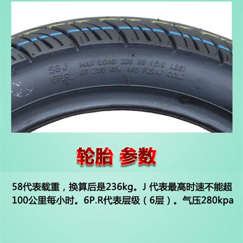 90/100/110/120/130/60-70-80-90-12-13寸电动摩托车真空轮胎防滑