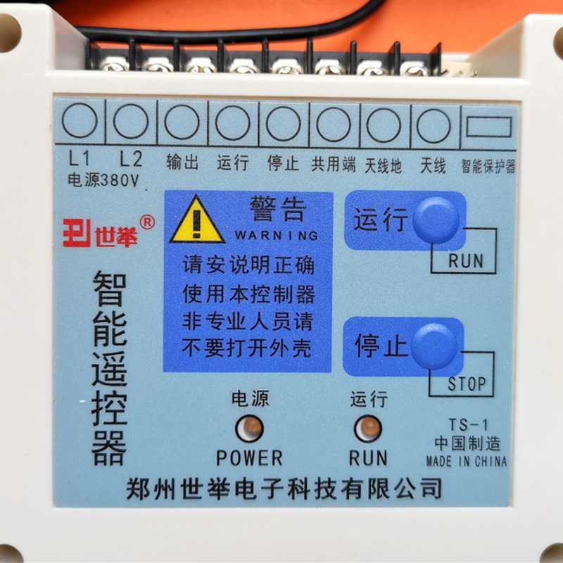 380V三相电机水泵配电柜专用远距离智能无线遥控开关启停遥控制器