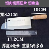 小巧锋利好磨手工锻打轨道钢小菜刀斩切多用刀家用菜刀厨房切片刀