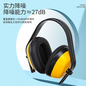 隔音耳罩专业防噪音睡眠用耳塞睡觉学生静音工业降噪耳机