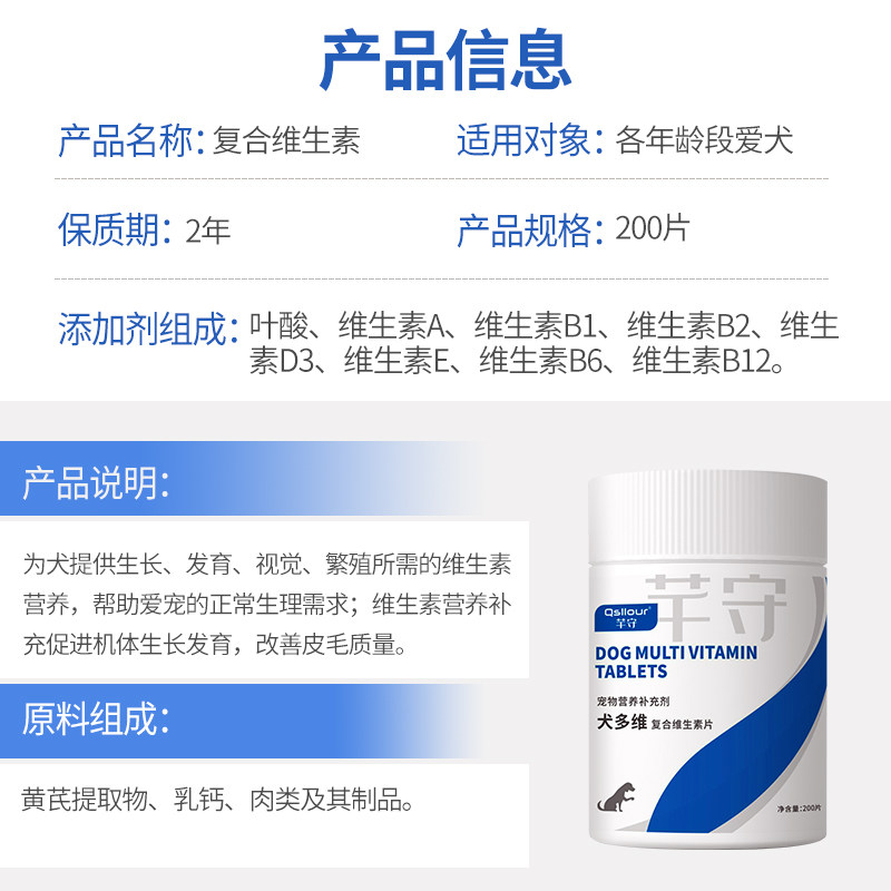 芊守复合维生素b防掉毛狗狗营养补充剂犬多维宠物用复合维生素片