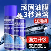 玻璃爽油膜去除剂前档风车窗净玻璃水清洁去油膜除油膜清洗剂去污