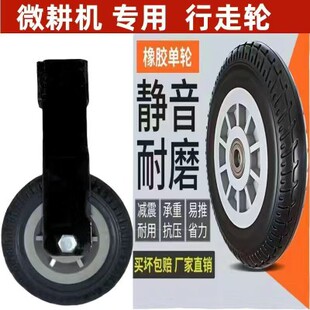 汽柴油机微耕机配件大全阻力棒轮行走轮子阻力棒辅助轮旋耕松土机