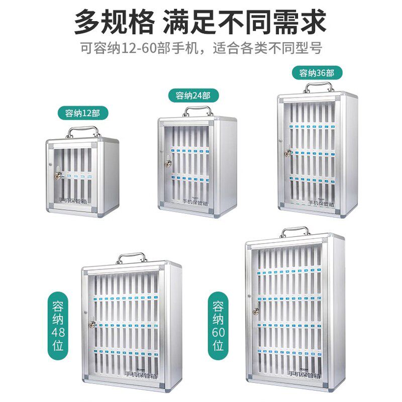 铝合金手机保管箱学生员工会议管理手机存放柜带锁电话储存收纳盒
