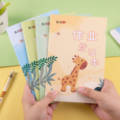 作业登记本小学生专用可爱高颜值记事本一年级二三年级班级作业本