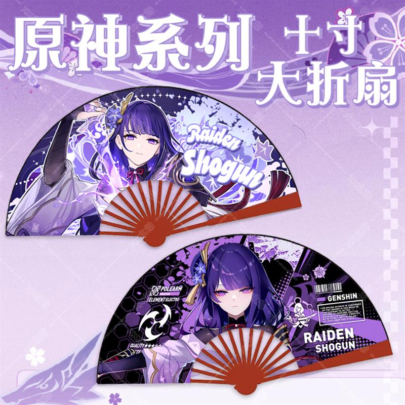 枫原万叶折扇原神周边人物高清双面图案10寸夏季清凉儿童折叠扇子