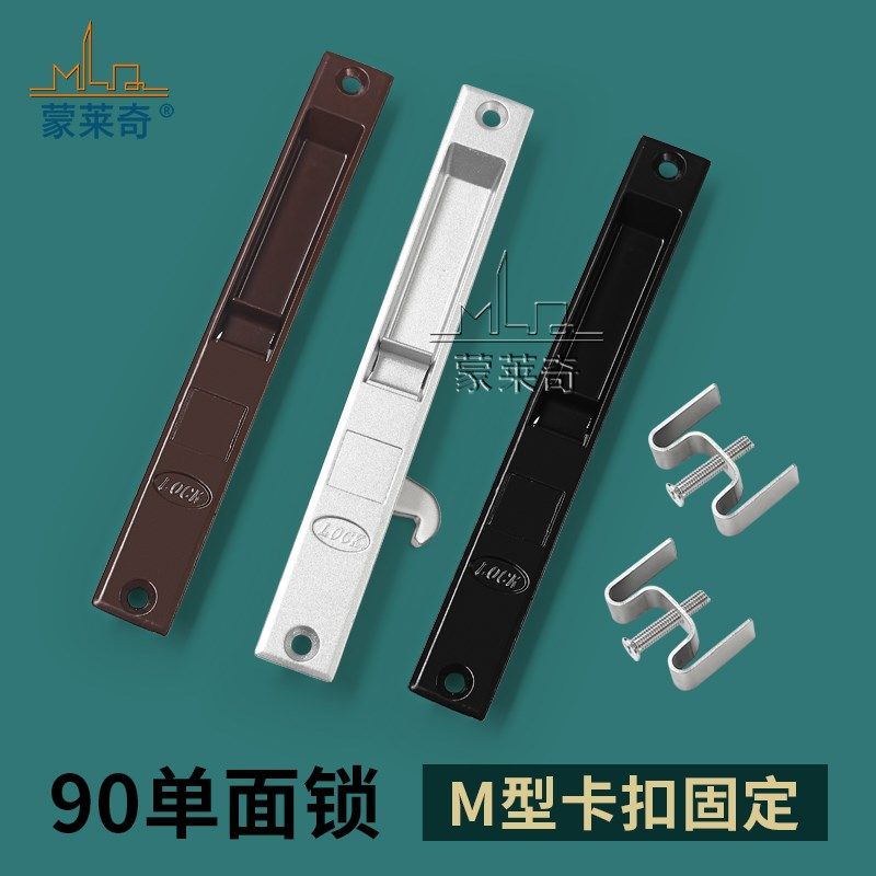 老式90钩锁铝合金窗户锁90型移门条形锁勾锁推拉门窗锁扣M型锁扣,基础建材,窗锁,淘宝优惠券,粉丝福利购,淘宝优惠卷