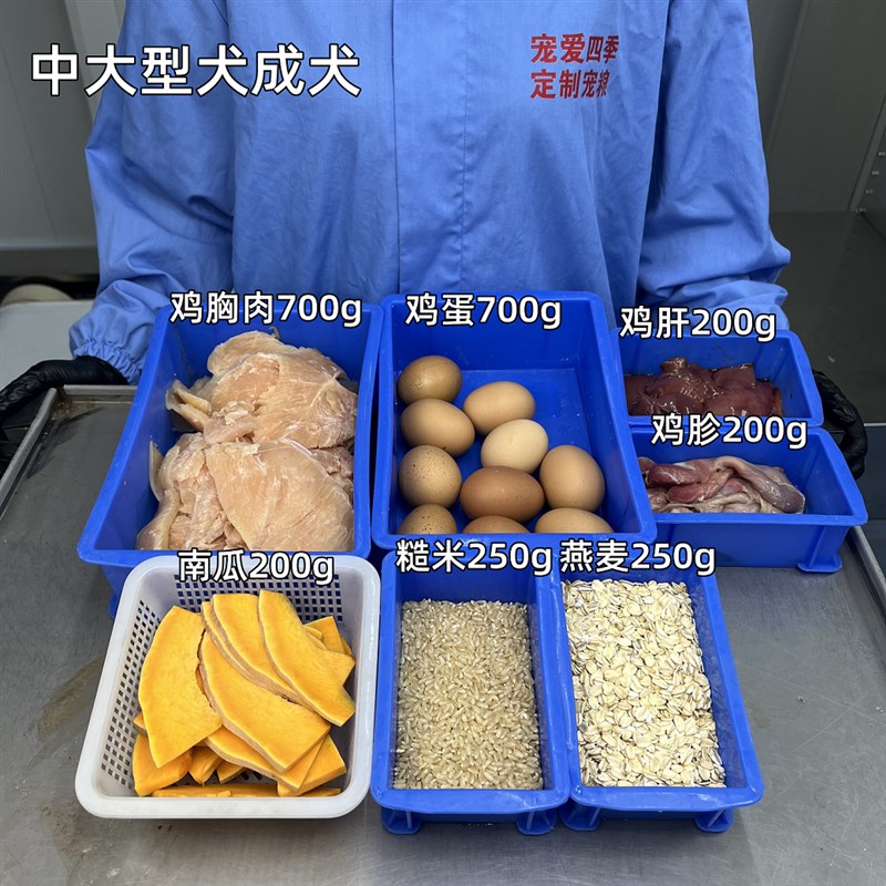 中大型犬成犬湿粮5斤(鸡蛋是含蛋壳的,如不需要提前留言备注)