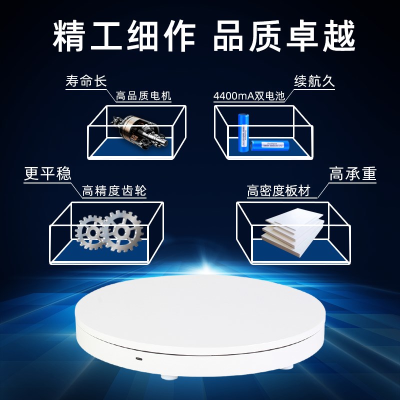 音乐电动遥控旋转展示转盘台摄影珠宝模型直播产品拍摄架自动转盘