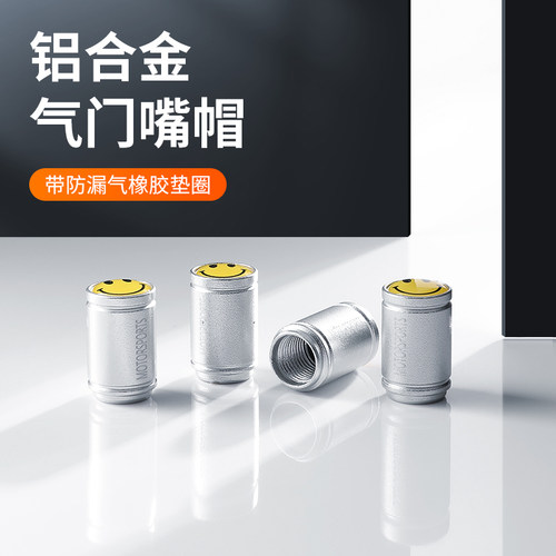 轮胎气门嘴帽防放气门帽保护盖车用真空胎气嘴汽芯套冒通用型防盗