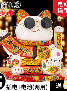 招财猫自动摇手家居入户客厅摆件开业典礼乔迁新居礼品送人发财猫