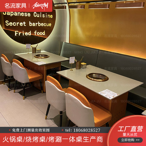 大理石烤肉桌商用无烟净化餐轻奢馆用下排烟串串桌电磁炉火锅桌椅