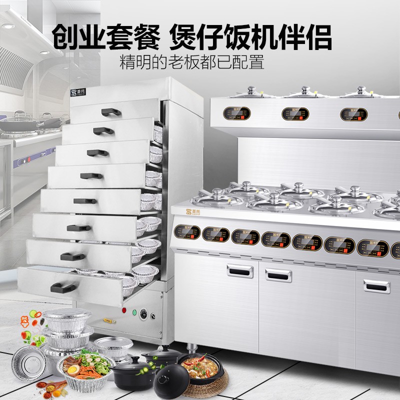 圣托智能商用保温柜全自动煲仔饭机五层大容量多盘电热饭菜箱设备