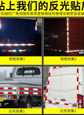 3C认证汽车年检审车交通安全警示防撞标识贴货车用夜间夜光反光条