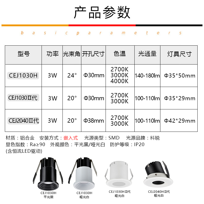 西顿射灯LED展柜射灯迷你小射灯聚光防炫CEJ1030开孔3cm承板灯