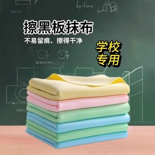 擦黑板专用抹布学校教室擦桌子玻璃毛巾吸水清洁布鹿皮巾干湿两用