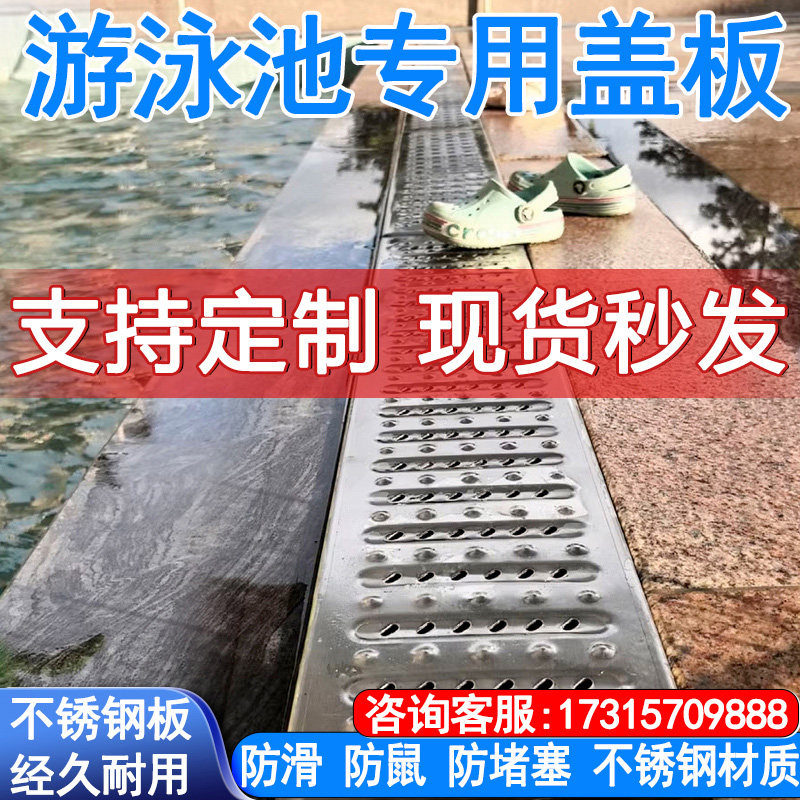 304不锈钢地沟盖板下水道厨房格栅篦子排水沟槽明槽游泳池专用,基础建材,排水沟槽/盖板,淘宝优惠券,粉丝福利购,淘宝优惠卷