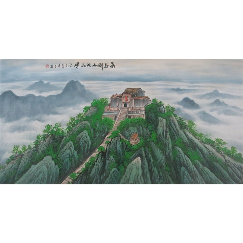 手绘有山无水靠山画南岳衡山祝融峯国画水墨山水画客厅办公室挂画
