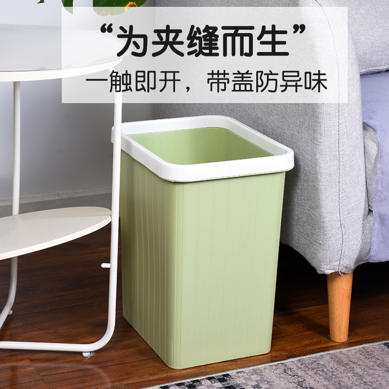垃圾桶家用大号夹缝带压圈长方形桶客厅化妆室卧室宿舍办公室纸篓