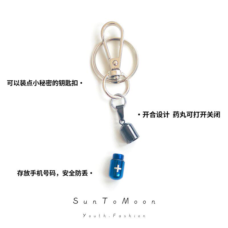 创意可开合一粒小药丸钥匙扣男女情侣背包挂件饰品钥匙链个性礼物