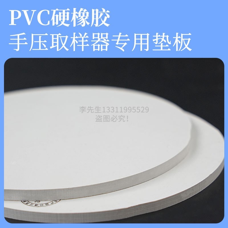 手压取样刀垫板PVC垫板纺织克重仪圆盘取样器纸张取样器面料取样