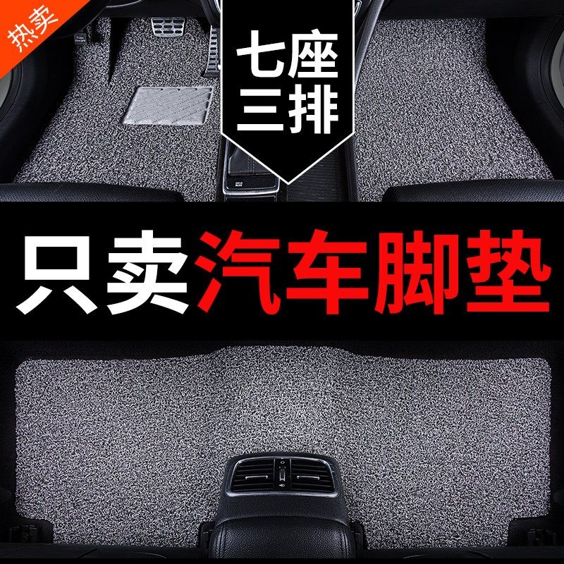 适用北汽威旺m20车m30 m50f丝圈m60七座专用汽车脚垫地毯式脚踏垫