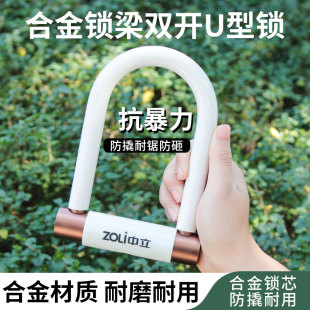 中立u型锁自行车单车摩托车门锁合金锁芯缤纷彩色时尚双开钥匙锁