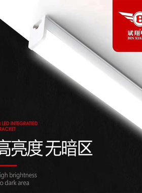 斌翔T5一体化支架灯管ledT8全套家用日光灯长条节能方形节能灯槽
