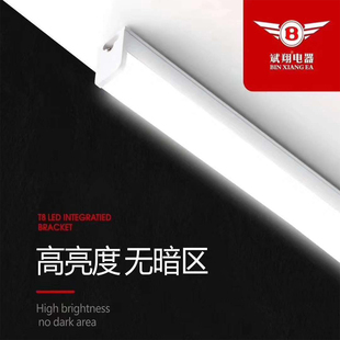 斌翔T5一体化支架灯管ledT8全套家用日光灯长条节能方形节能灯槽