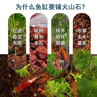 天然火山石鱼缸专用底砂生态造景底部砂石颗粒古法养鱼滤材铺底石