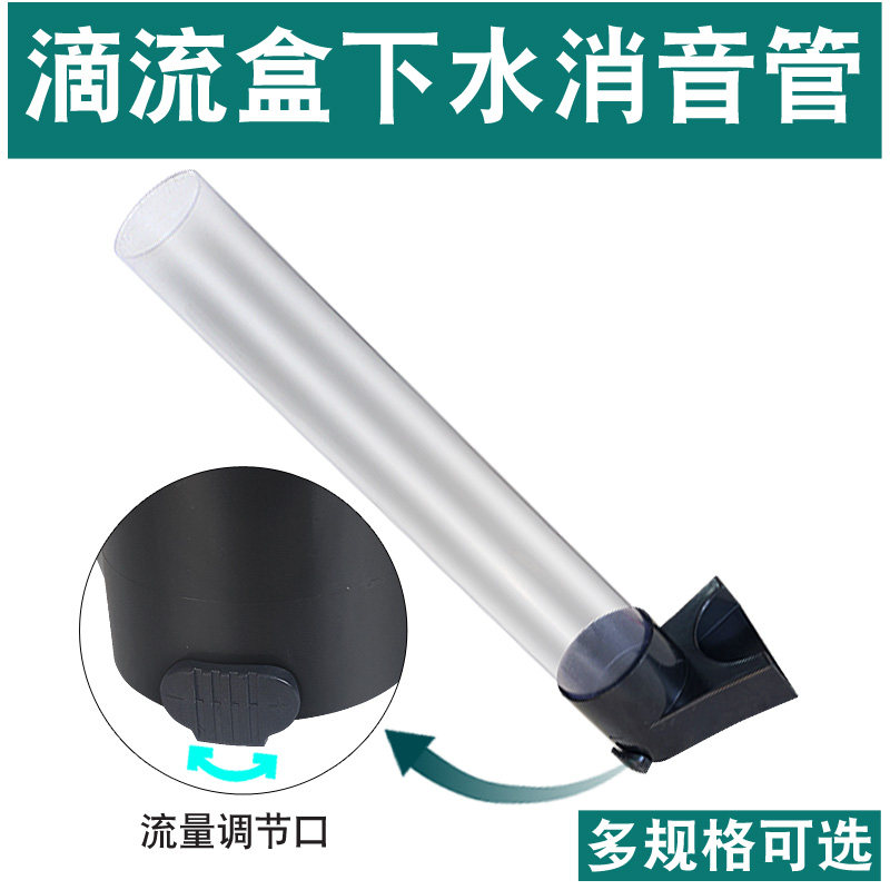 鱼缸下水过滤透明鸭嘴出水管消音上滤滴流盒排水配件增氧套件图片