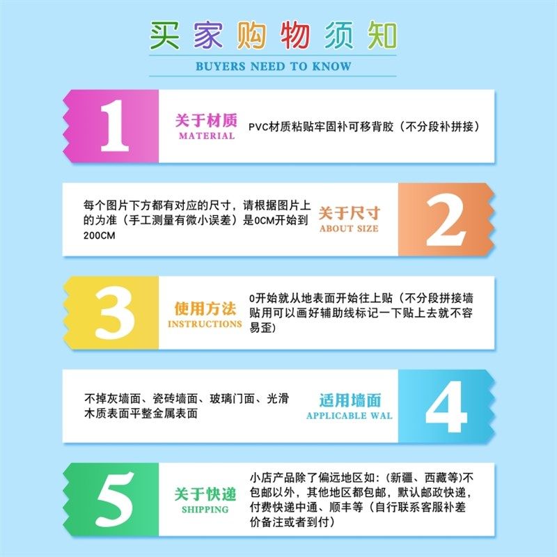身高贴儿童房间装饰墙画测量尺身高神器宝宝贴纸2米小孩成人自粘,家居饰品,身高贴,淘宝优惠券,粉丝福利购,淘宝优惠卷