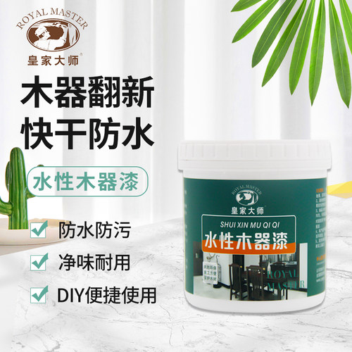 旧家具翻新水性木器漆环保室内门窗木门木头白色改色油漆涂料户外