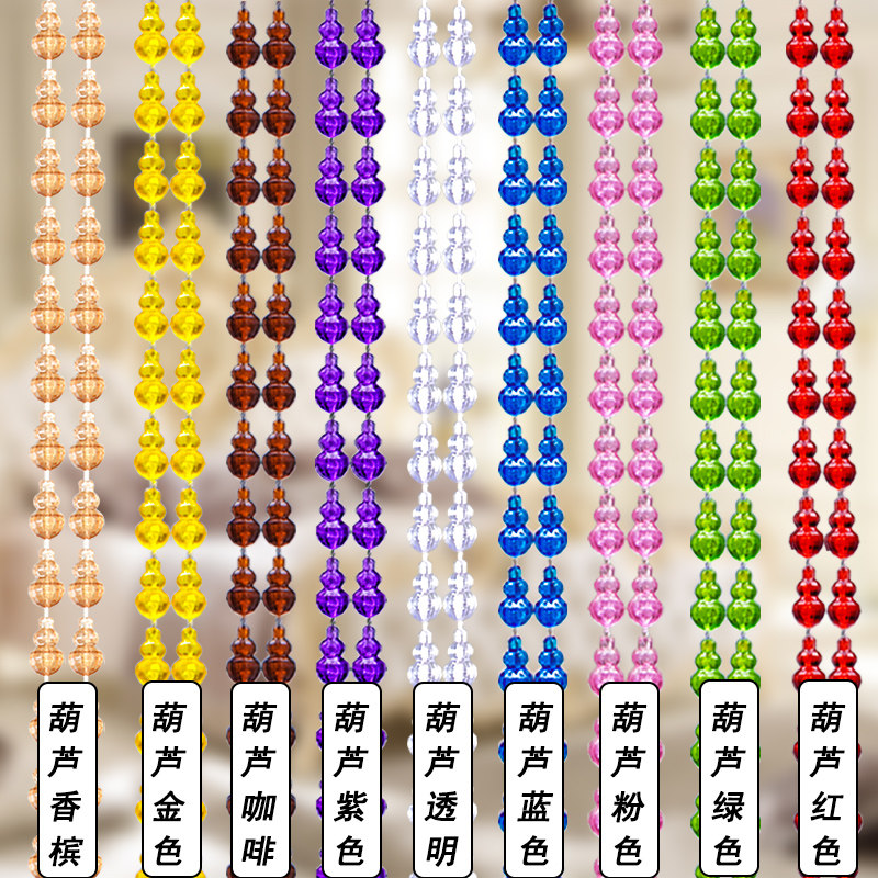 塑料门帘珠帘卧室隔断帘家用客厅卫生间厕所水晶防蚊蝇免打孔装饰