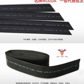 WOLIDA热缩套管80 无卤阻燃绝缘收缩管 热缩管80mm25米1米价