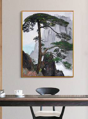 吴冠中水墨画中式油画风景松树迎客松客厅玄关大幅装饰画店长推荐