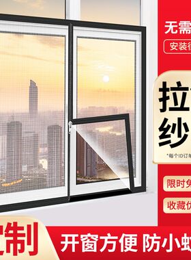 定制防蚊纱窗网自装魔术贴纱网自粘式推拉外内开窗户简易拉链沙帘