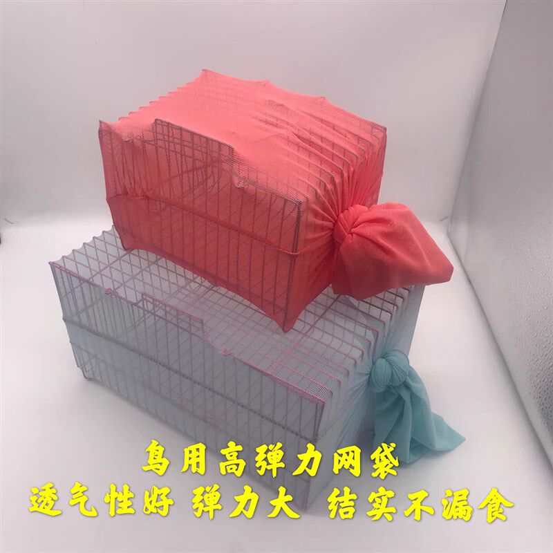 鹦鹉运输笼网袋防漏高弹力网布专用网袋宠物鸟包装枕笼网兜图片