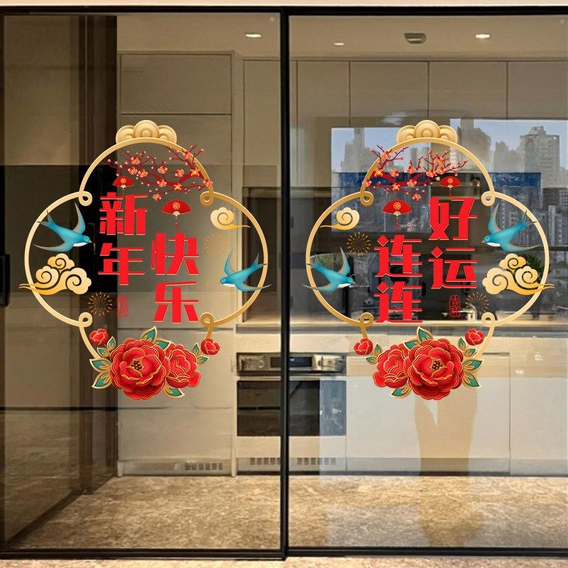 2025年蛇年贺年玻璃门贴纸挂件静电窗花贴画新年春节过年装饰年画,家居饰品,软装墙贴,淘宝优惠券,粉丝福利购,淘宝优惠卷