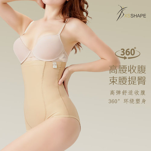 XSSHAPE高腰提臀收腹底裤医用收腹隐形强力收肚子塑腰翘臀塑身裤