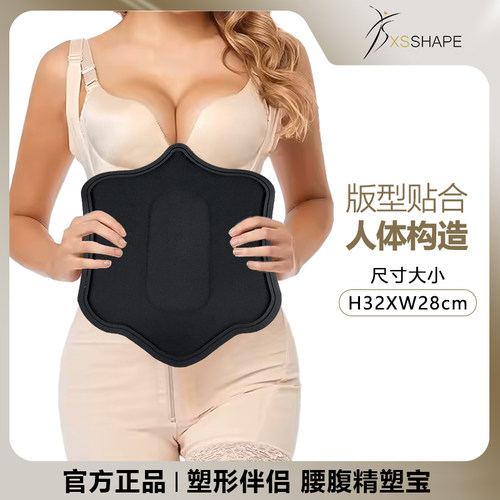XSSHAPE腰腹侧腰加压塑形宝组合