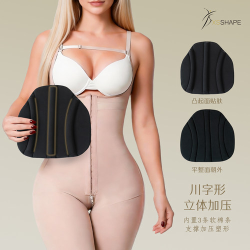 XSSHAPE马甲线小号塑身加压板
