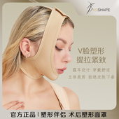 XSSHAPE医用线雕面部吸脂头套加塑形压弹力套束脸神器V脸绑带