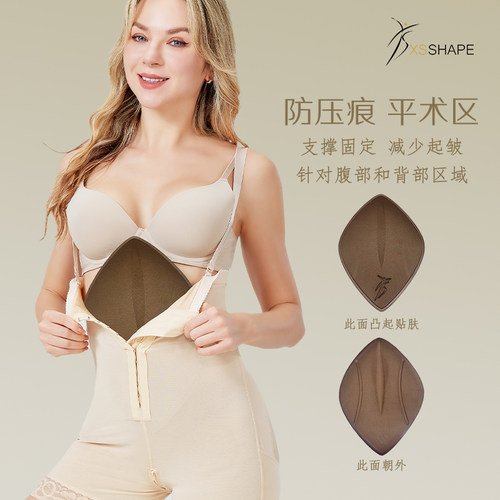 XSSHAPE腹腰马甲线塑身加压板