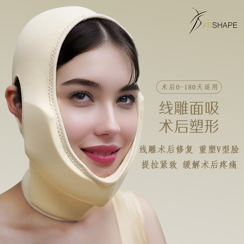 XSSHAPE线雕面吸术后拉皮恢复绷带瘦下巴瘦脸V脸提拉紧致面雕面罩