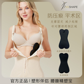 XSSHAPE侧腰吸脂术后加压垫片加压板2片装 平侧腰不起皱塑身衣伴侣