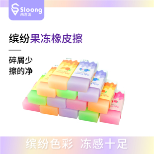 果冻色香味橡皮擦 高颜值小学生专用擦拭成条干净不留痕少屑橡皮