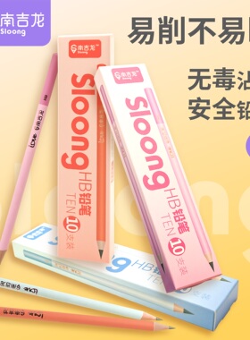 HB铅笔小圆杆字迹清晰易削写字不易断优质漆面安全无毒沾顶工艺
