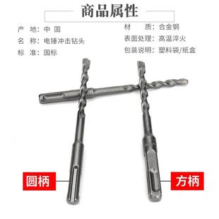 直销直柄电锤冲击钻头穿墙圆柄两坑两槽方柄四坑混凝土水泥钢 新款
